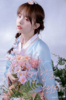 珍娜